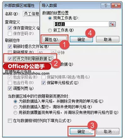 Excel表格导入txt记事本的方法