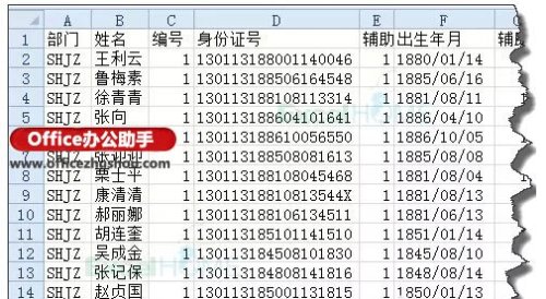 Excel表格导入txt记事本的方法