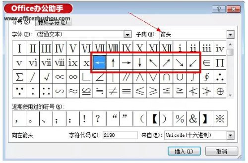 Excel表格中数据的增减怎么用箭头标注