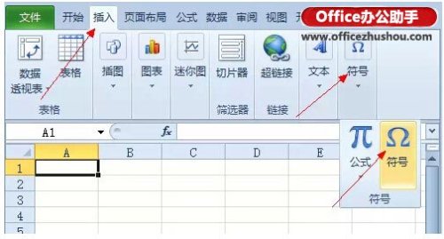 Excel表格中数据的增减怎么用箭头标注