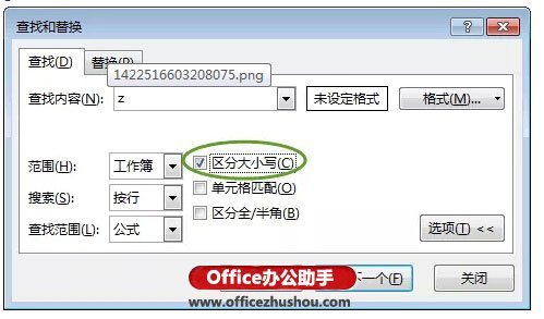 Excel中查找替换怎么使用