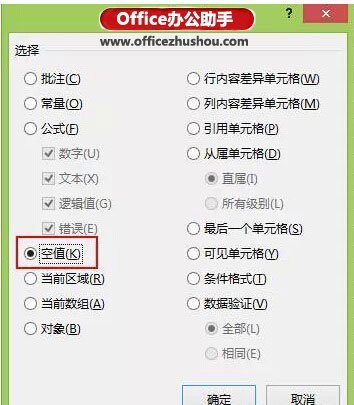 填充Excel表中上方非空单元格数据的方法
