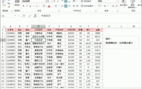 通过数据透视表字段实现Excel数据的汇总