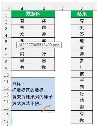 Excel表格中常用的三种数据转置的方法