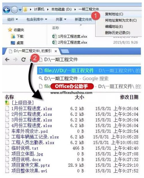 Excel中制作一个项目文件目录的两种方法