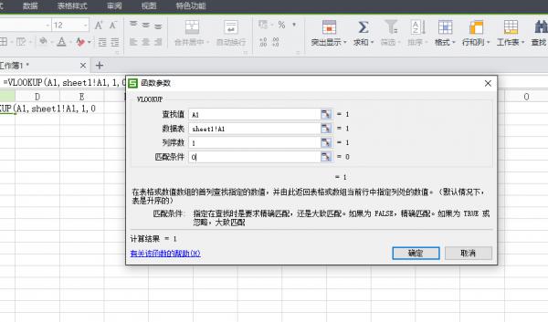 excel表格数据如何做差异对比