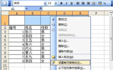 Excel2007怎么合并单元格?