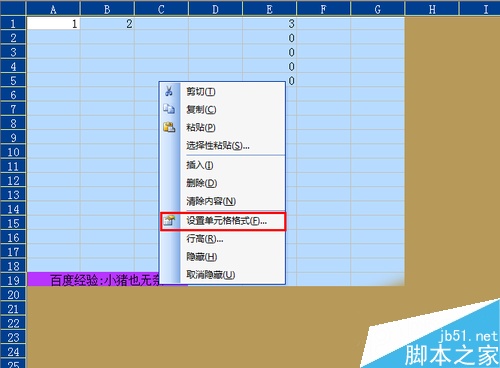 Excel如何实现部分单元格保护?