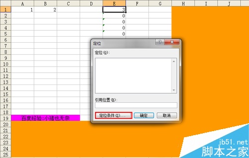 Excel如何实现部分单元格保护?