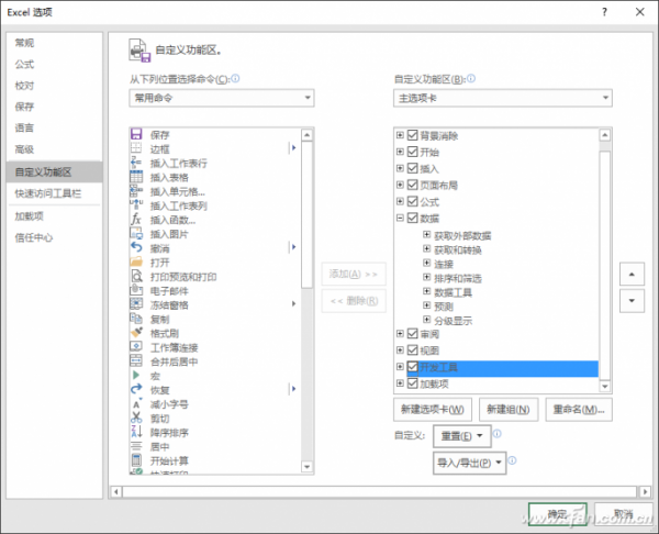 Excel如何自定义函数