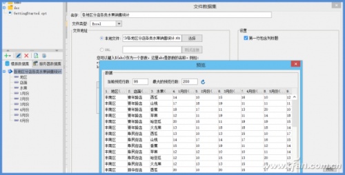 Excel如何制作动态折叠树展示数据