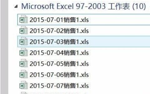Excel2013把多个文件合并到一个Excel文档里