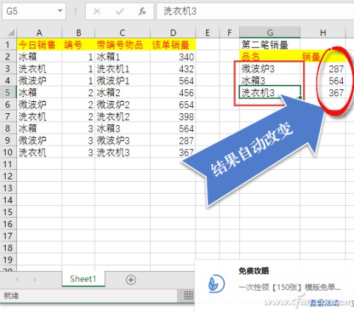 Excel表格如何使用Vlookup函数发现重复数据