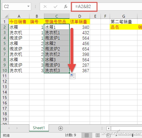 Excel表格如何使用Vlookup函数发现重复数据