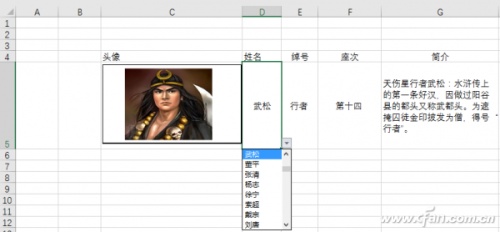 Excel图标信息联动制作方法?