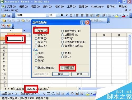 excel表格中如何实现行筛选?