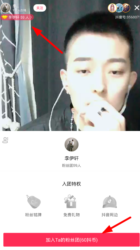 抖音粉丝团1到16级列表（粉丝团等级亲密度列表）