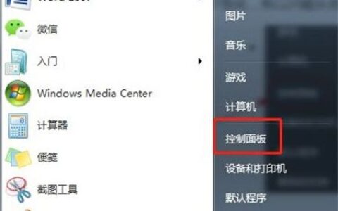 win7系统取消屏保怎么办 win7系统取消屏保方法介绍