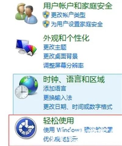 win7键盘如何控制鼠标 win7键盘控制鼠标方法介绍