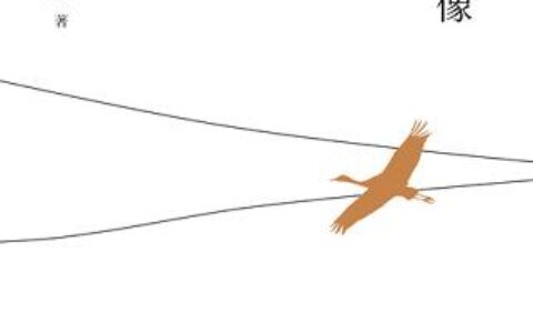 「爱你就像爱生命」读书笔记2500字(2)篇