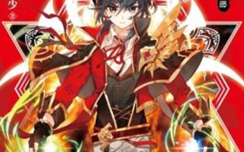 「斗罗大陆IV终极斗罗」读书笔记2500字(2)篇