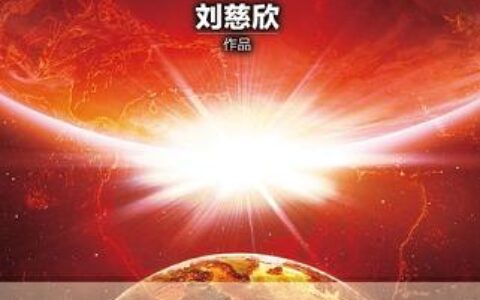「时间移民」读书笔记2500字