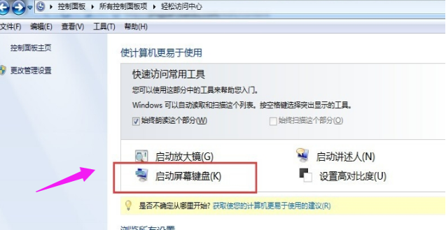 win10更改开机密码（win10设置开机密码步骤）(5)