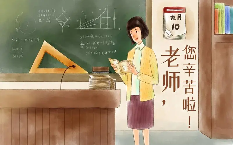 教师节祝福语，教悔如春风，师恩深似海！