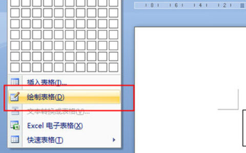 Word不规则表格的制作方法