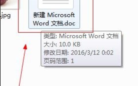 word2010怎么设置纸张大小