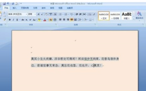 word2007字体背景灰色怎么去掉