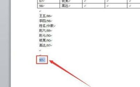 word2010如何输入带圈数字1