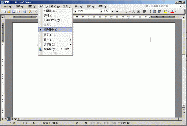 word2003字体怎么加圈