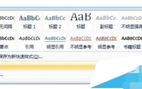 WORD2007有分隔线怎么办