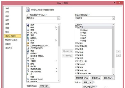 在word中怎么打条形码