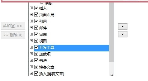 在word中怎么打条形码