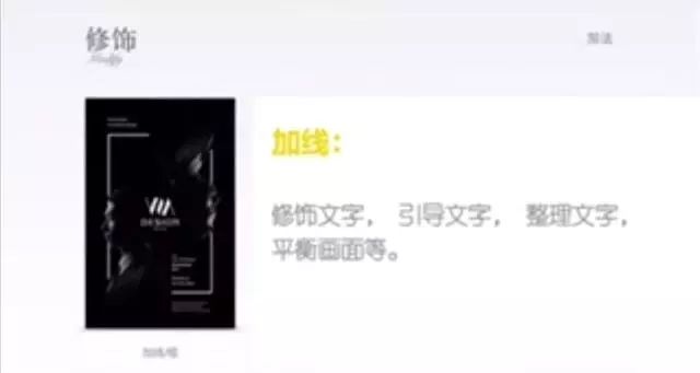 不懂怎么排版？海报、文案、电商看这里，各类排版合集