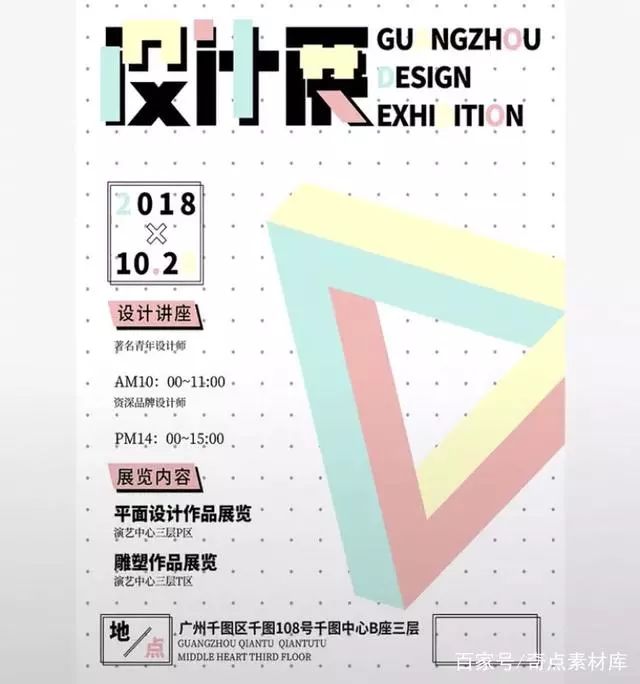 不懂怎么排版？海报、文案、电商看这里，各类排版合集