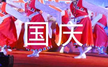 国庆阅兵作文范文（精选20篇）