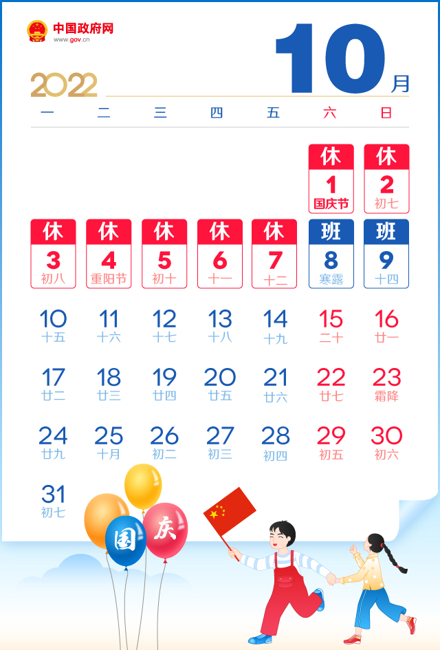 2022年国庆节假期安全致家长的一封信