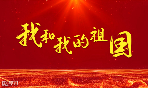国庆节欢乐祝福语精选（建国73周年优美句子摘抄）