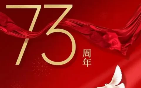 喜迎国庆节热门朋友圈句子文案【90句】