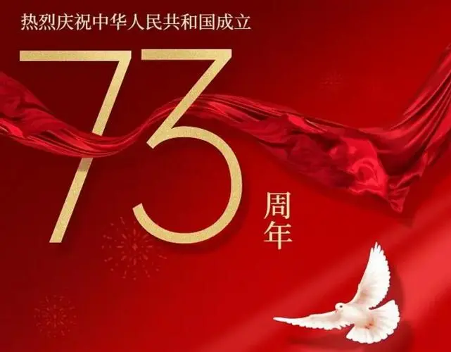 喜迎国庆节热门朋友圈句子文案【90句】