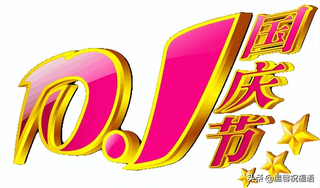 九月最后一天，送你祝福微信，为十月开个好头，越快打开越好