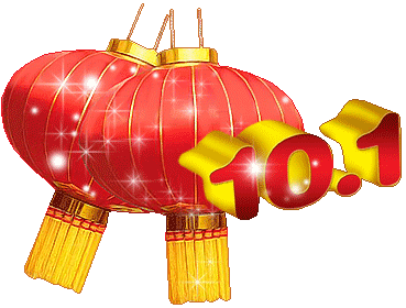 九月最后一天，送你祝福微信，为十月开个好头，越快打开越好