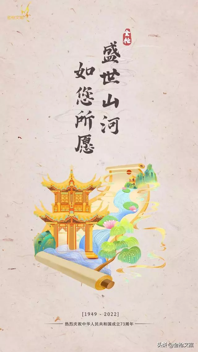 12句国庆节文案｜祝福你，伟大的祖国