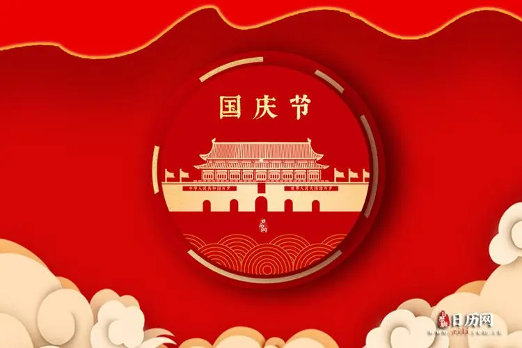 建国73周年国庆节作文五篇