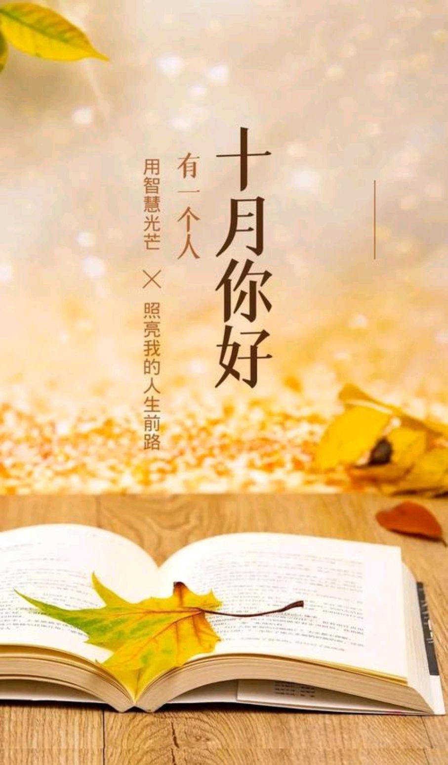 散文：十月，愿一切美好如约而至