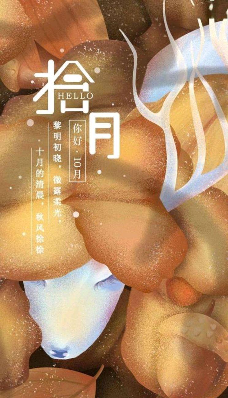 散文：十月，愿一切美好如约而至