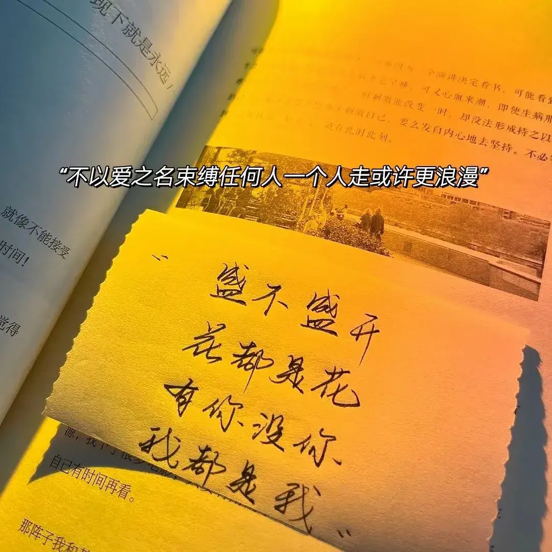 适合秋天的浪漫文案短句